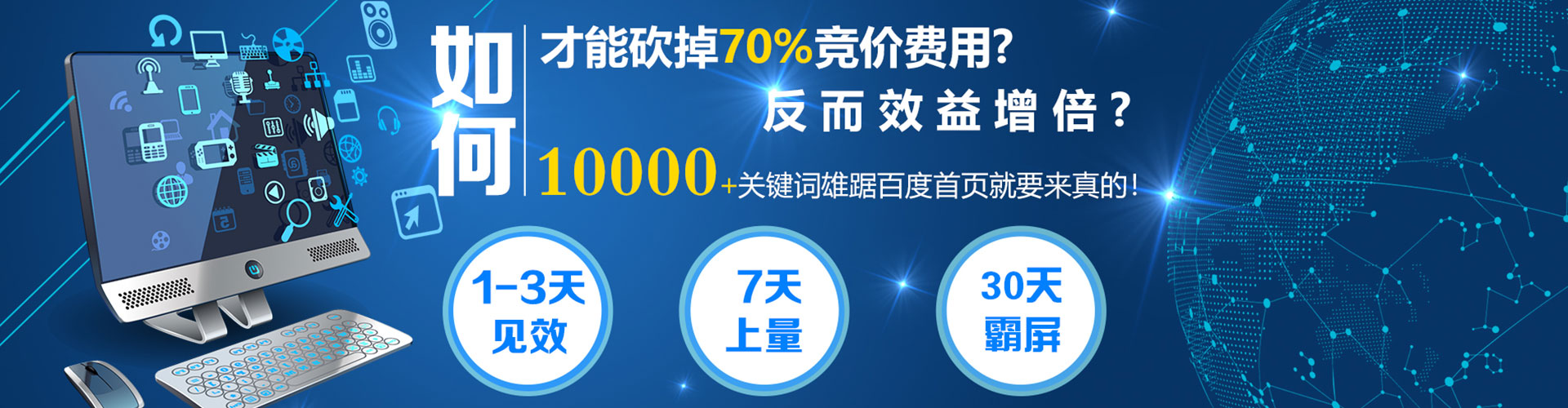 三都sem代理